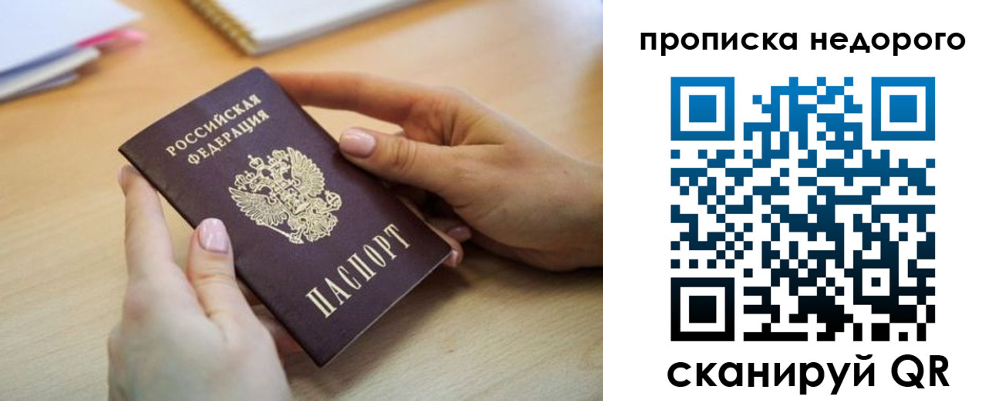 прописка в квартире в Дивногорске