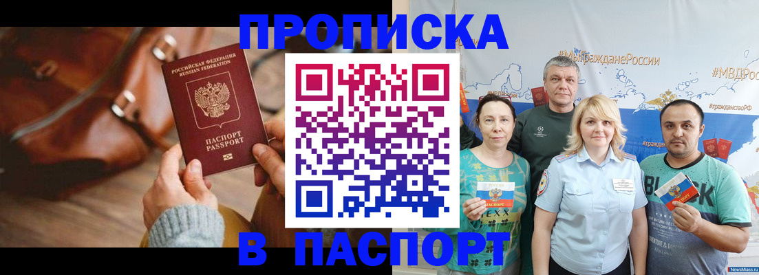временная регистрация собственник в Дивногорске