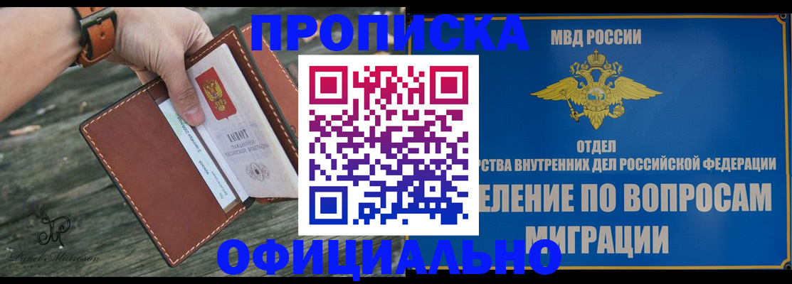 временная регистрация 2025 в Дивногорске