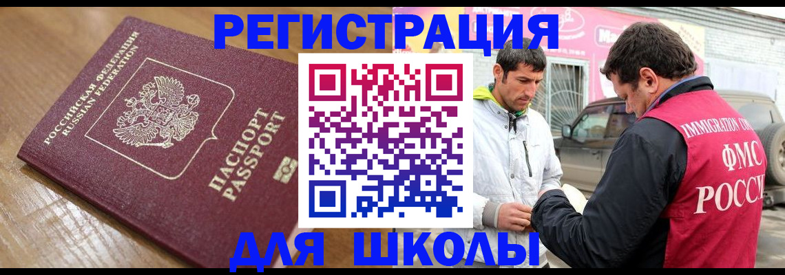 прописка 2025 в Дивногорске