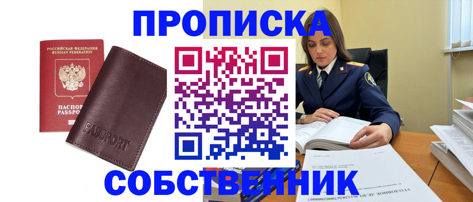 временная регистрация гарантия в Дивногорске