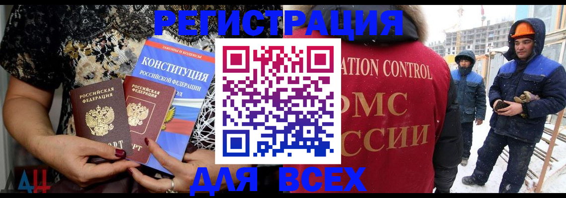 временная регистрация в Дивногорске